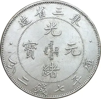 China 1907 Manciurian 7 Mace 2 Candareens Pldted Argint Copia Fisei