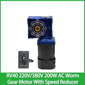 RV40 220V/380V 200W AC Worm Gear Motor Cu Reductor de Viteză Controler de Viteză Înaltă de Cuplu Fierbinte de Vânzare Motor