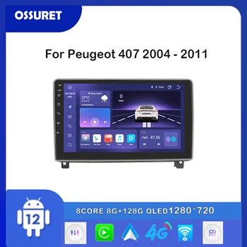 Android 12 Radio Auto Pentru Peugeot 407 2004-2008 2009 2010 2011 Multimedia Player Video GPS Navi Stereo 4G Carplay 2din Unitatea de Cap