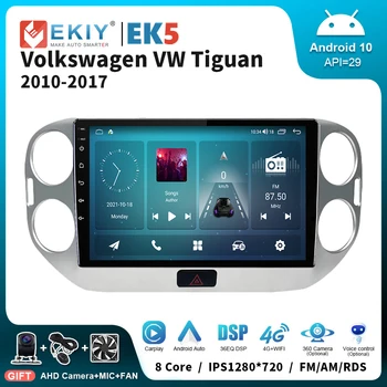 EKIY EK5 Stereo Auto Pentru Volkswagen VW Tiguan 2010-2017 DSP Player Multimedia Carplay Autoradio GPS 2 Din DVD Capul Unitate Receptor